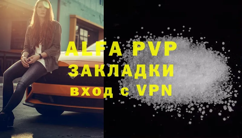 A PVP Соль  Новоуральск 