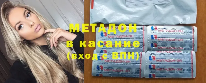 МЕТАДОН methadone  Новоуральск 